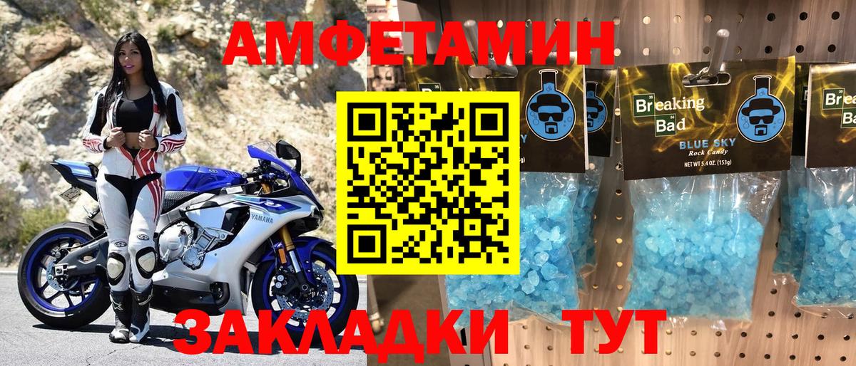 Новодвинск  АМФ VHQ  Амфетамин  Вход с VPN 