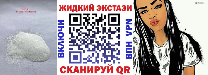 БУТИРАТ 1.4BDO  Новодвинск 