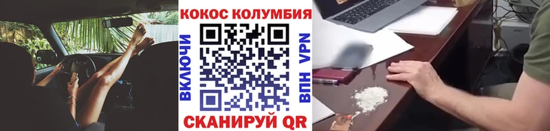 КОКАИН 99%  закладка  Новодвинск 