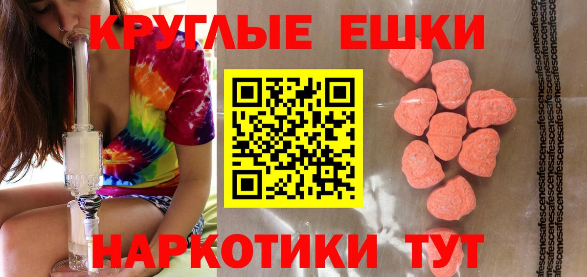 Новодвинск  Ecstasy MDMA  Вход с VPN 