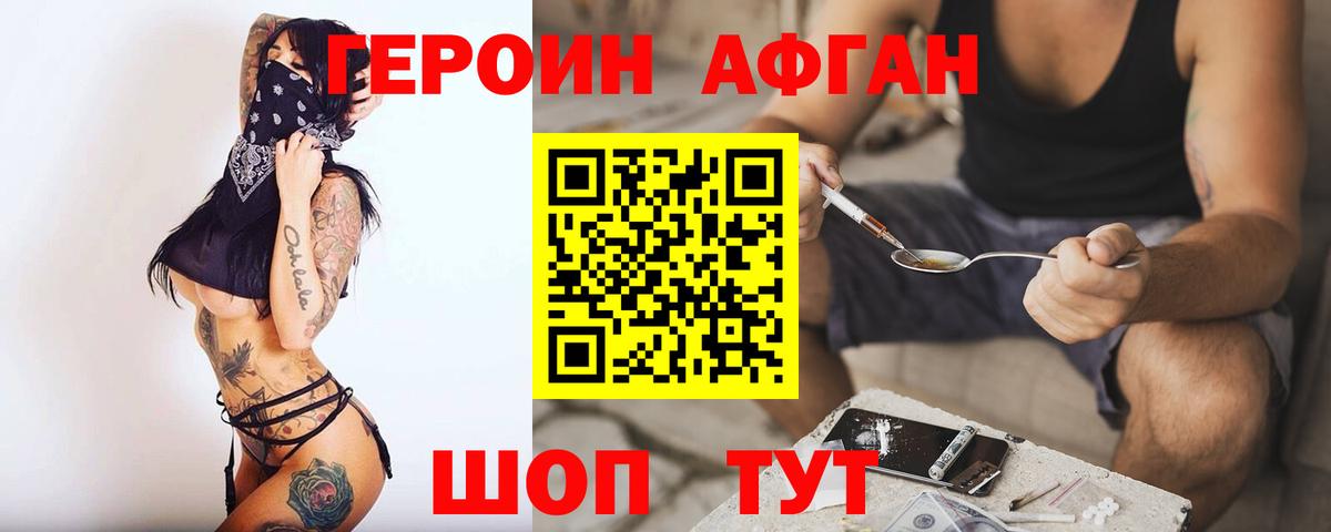 Героин белый  Вход с VPN  Новодвинск 