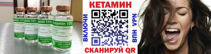 Кетамин VHQ  Новодвинск 
