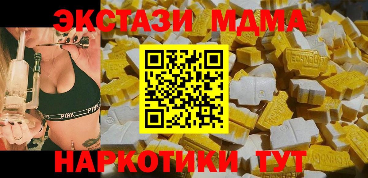 МДМА молли Новодвинск