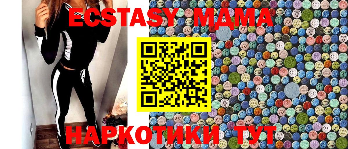 МДМА  Вход с VPN  Новодвинск  МДМА кристаллы  MDMA crystal 
