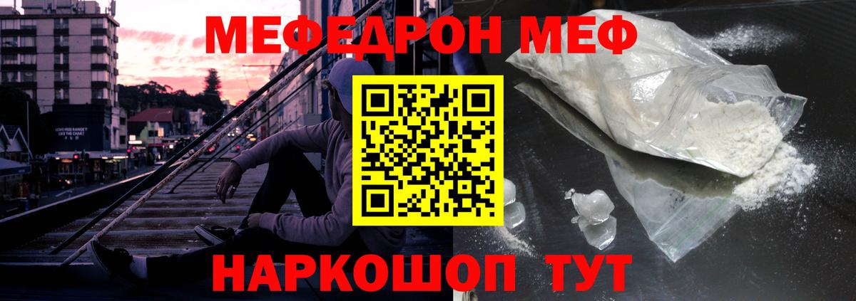 Мефедрон 4 MMC  Меф  Меф 4 MMC  Мефедрон  Новодвинск  Вход с VPN 