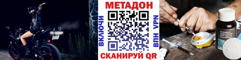 наркотики  Новодвинск  МЕТАДОН methadone 