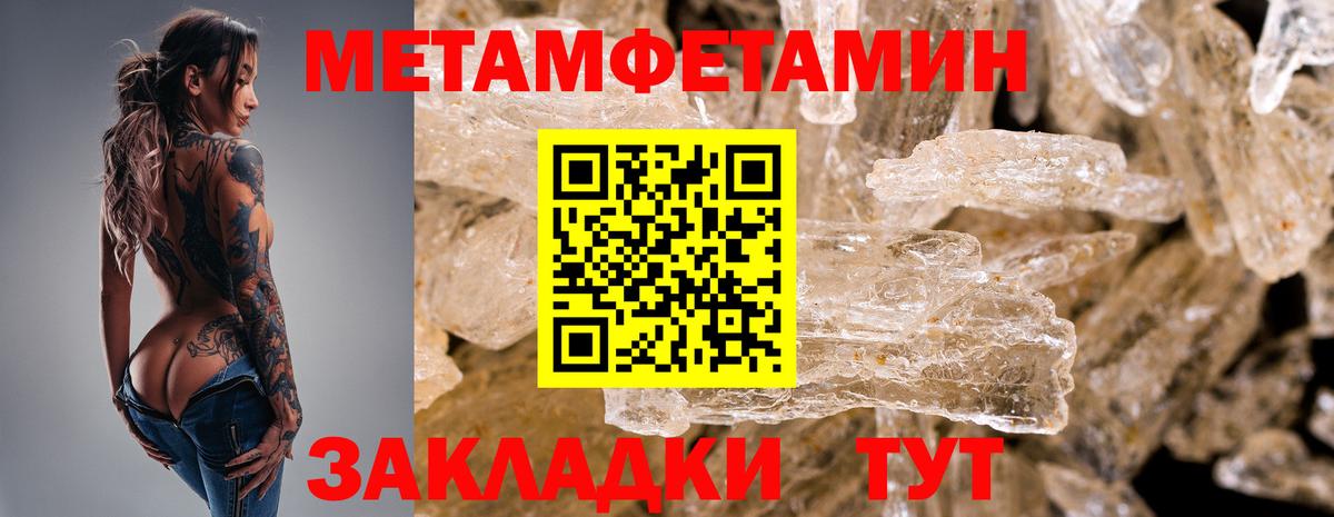 Первитин пудра  Первитин пудра  МЕТАМФЕТАМИН  Новодвинск  Вход с VPN 