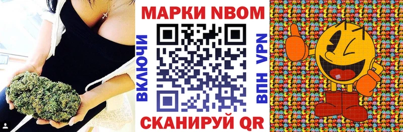 Марки NBOMe 1,8мг  Новодвинск 