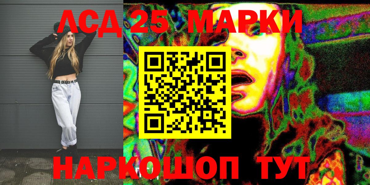 Наркотические марки 1,8мг Новодвинск