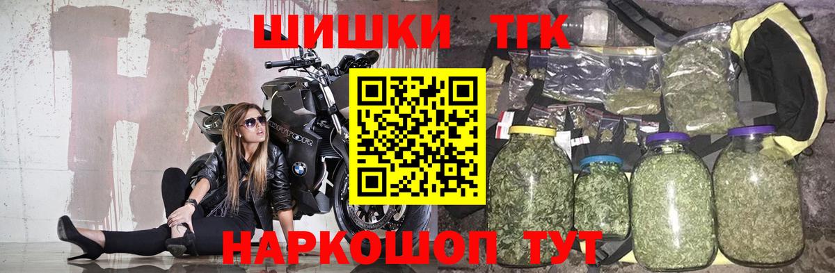 Новодвинск  Шишки марихуана White Widow  Вход с VPN  Канабис VHQ 